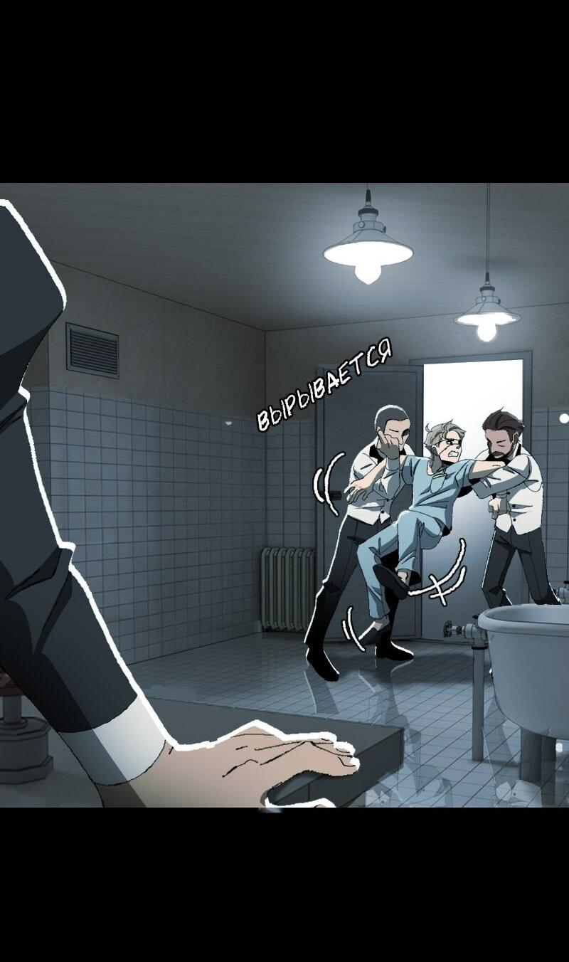 Манга Тихие Крики - Глава 30 Страница 2