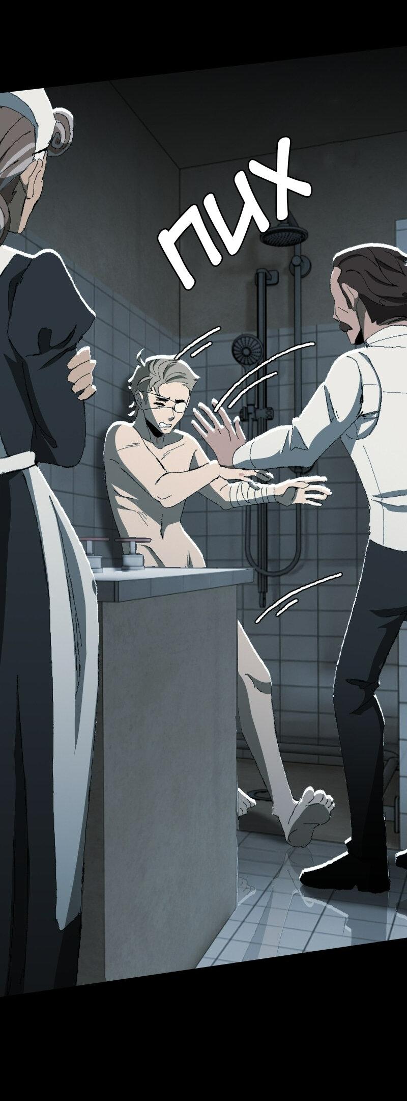 Манга Тихие Крики - Глава 30 Страница 9