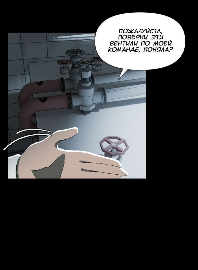 Манга Тихие Крики - Глава 30 Страница 15