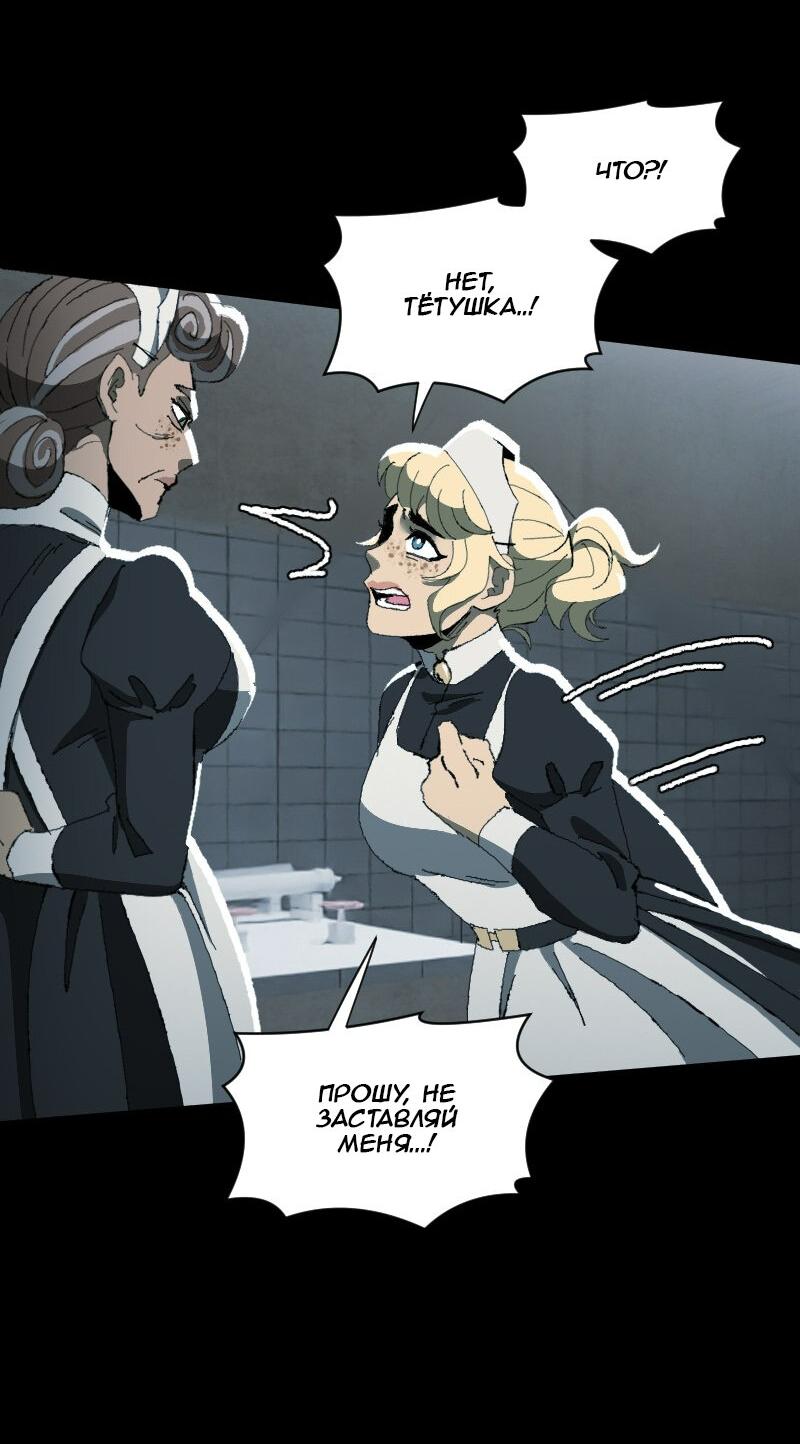 Манга Тихие Крики - Глава 30 Страница 16