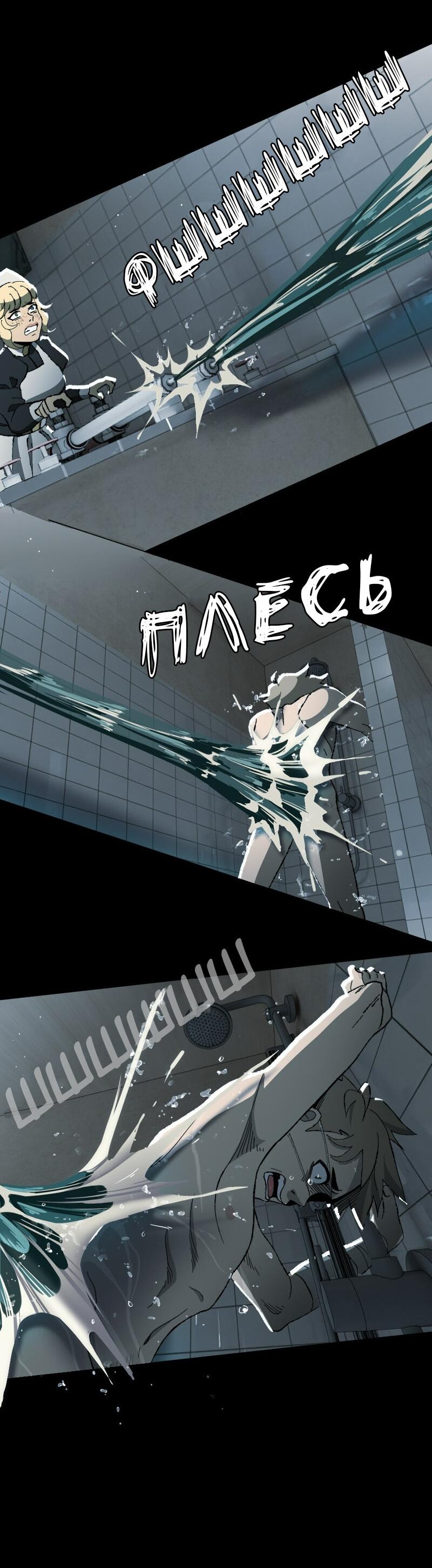 Манга Тихие Крики - Глава 30 Страница 30