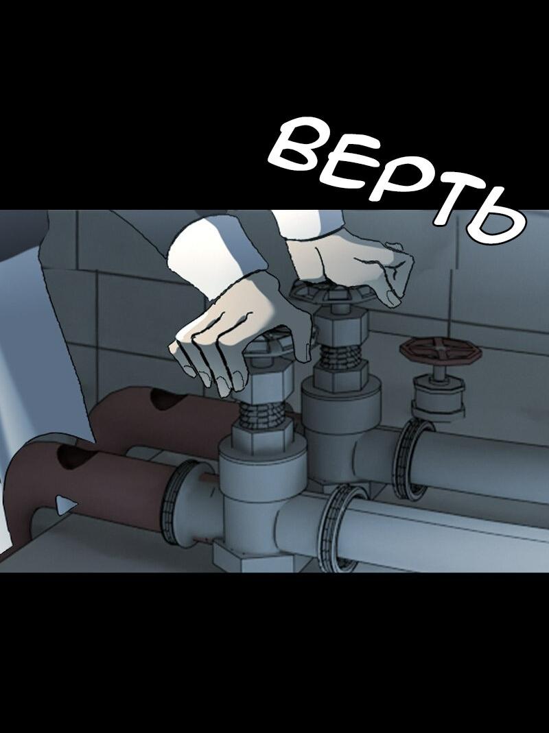 Манга Тихие Крики - Глава 30 Страница 29