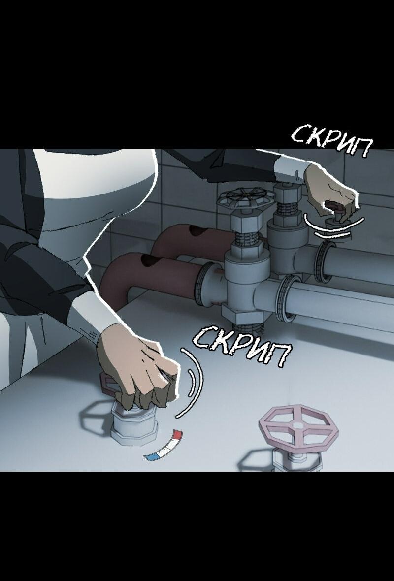 Манга Тихие Крики - Глава 30 Страница 5