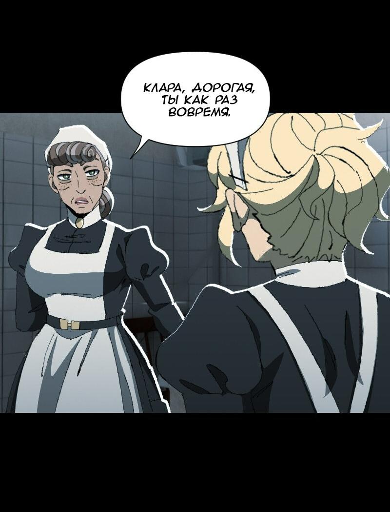 Манга Тихие Крики - Глава 30 Страница 14