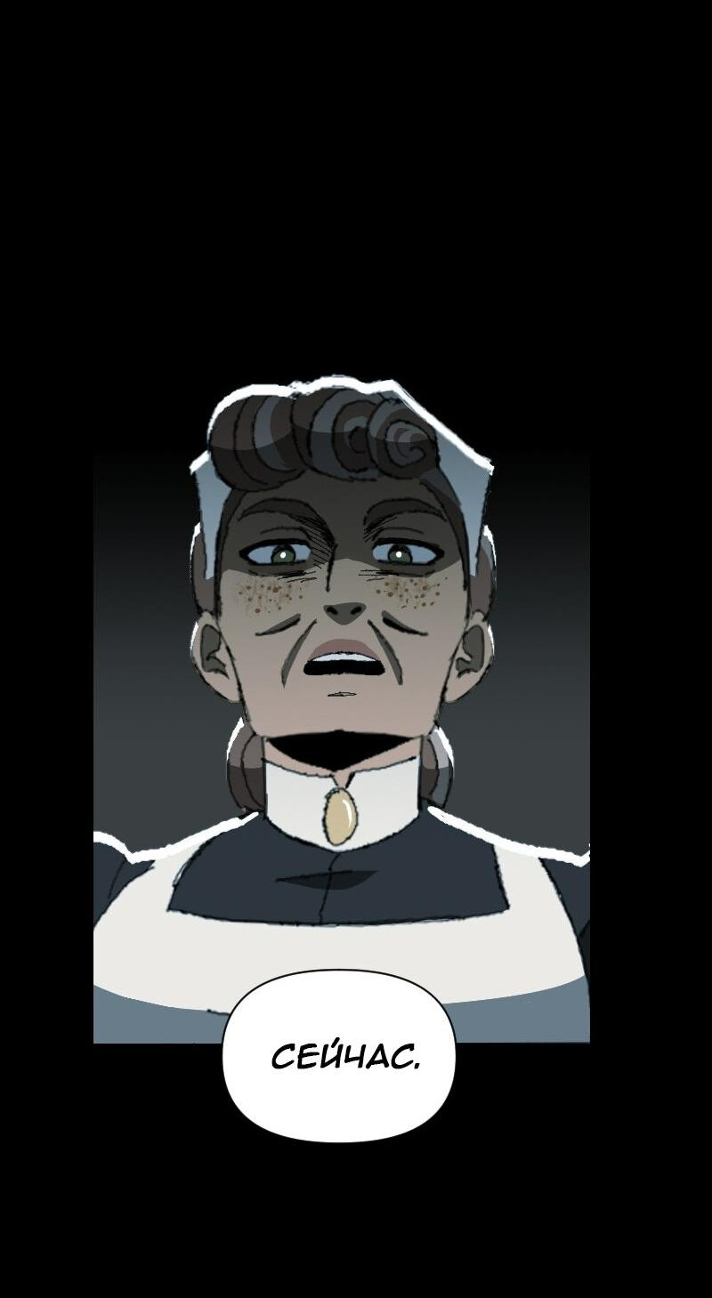 Манга Тихие Крики - Глава 30 Страница 28