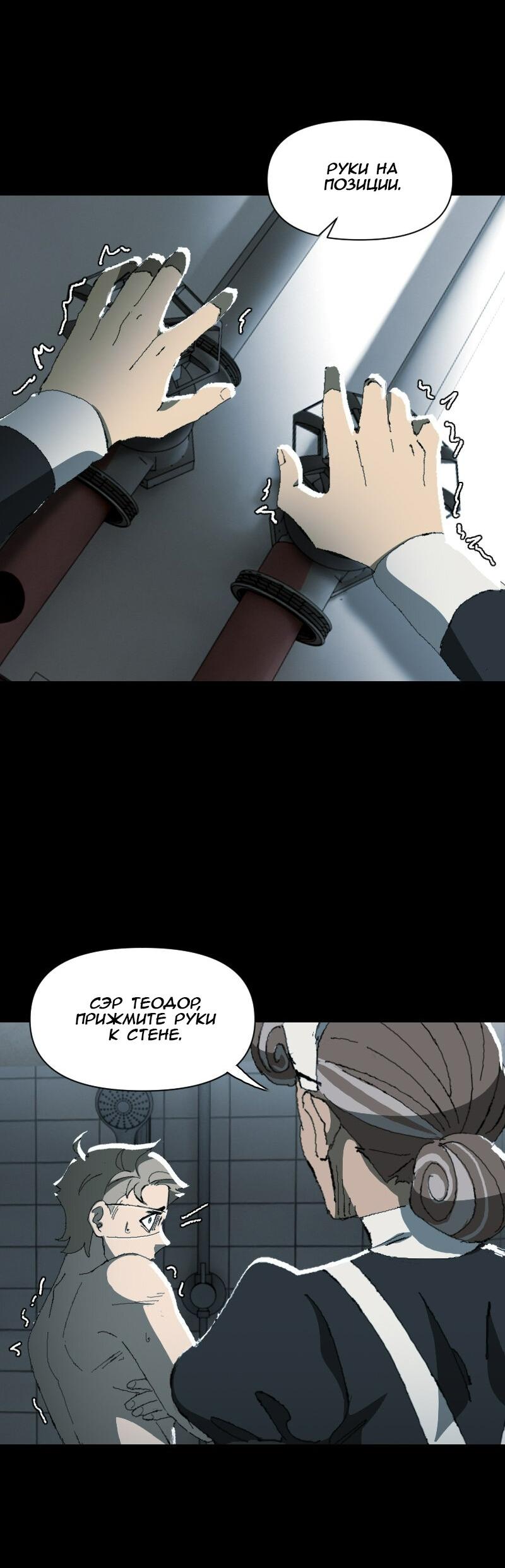 Манга Тихие Крики - Глава 30 Страница 23