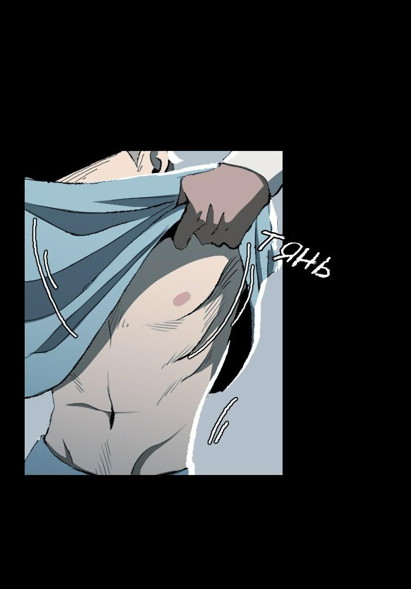 Манга Тихие Крики - Глава 30 Страница 7