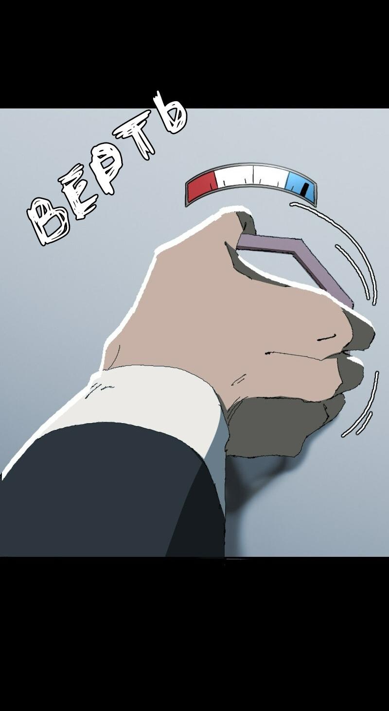 Манга Тихие Крики - Глава 30 Страница 6