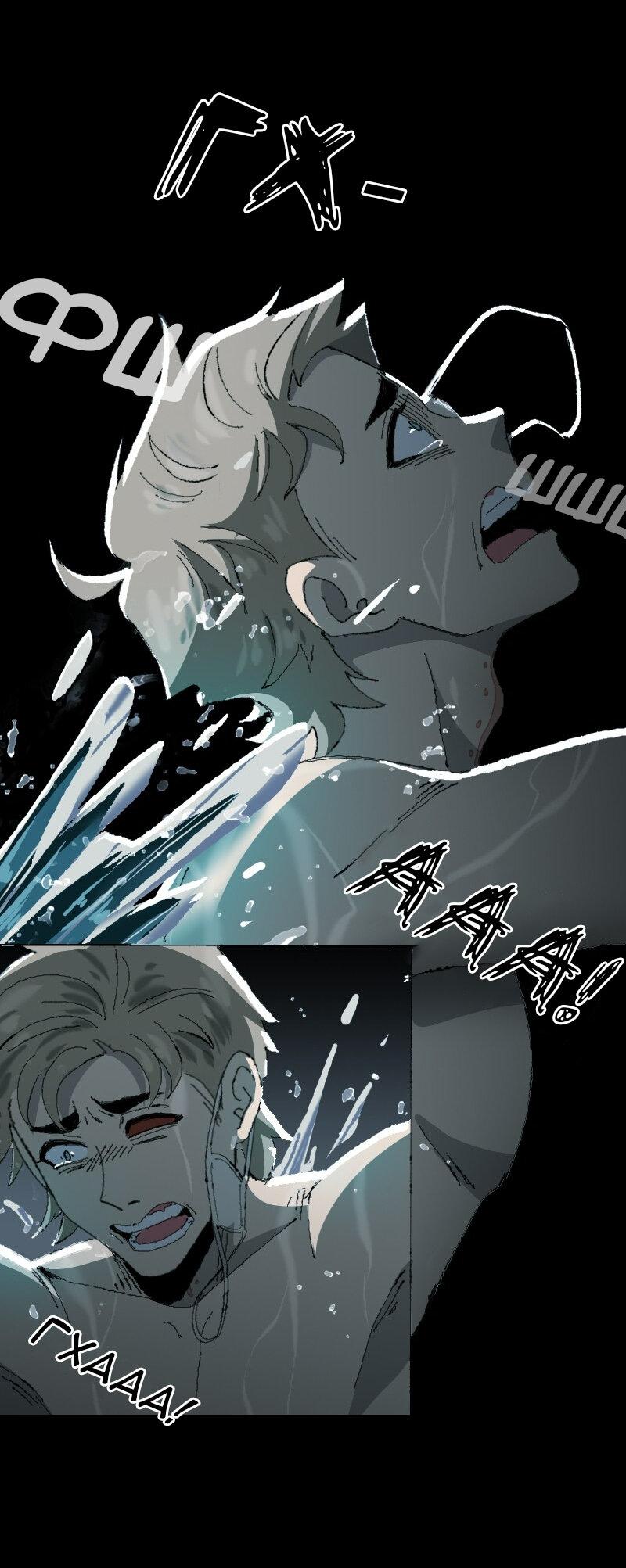 Манга Тихие Крики - Глава 30 Страница 31