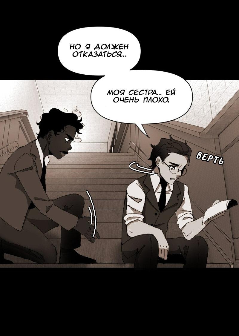 Манга Тихие Крики - Глава 29 Страница 17