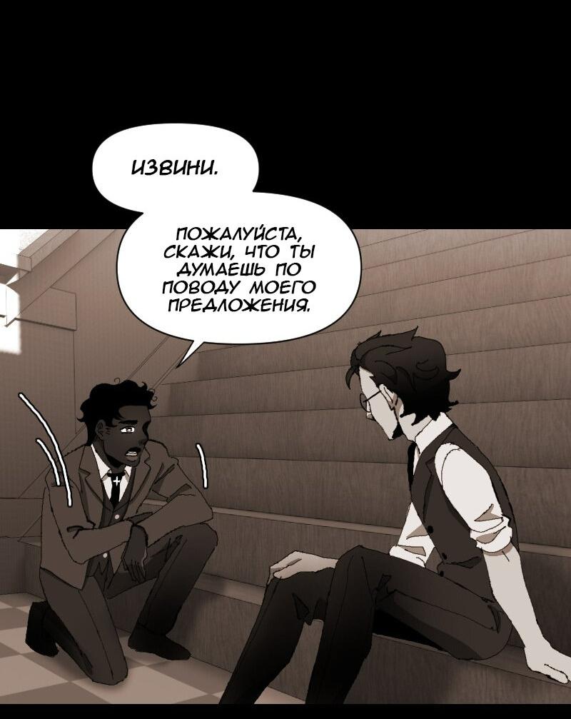 Манга Тихие Крики - Глава 29 Страница 14