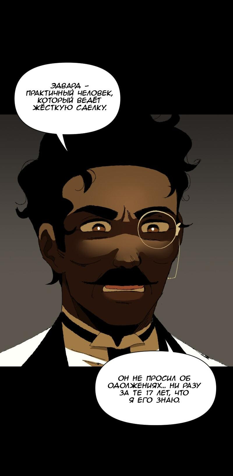 Манга Тихие Крики - Глава 29 Страница 26