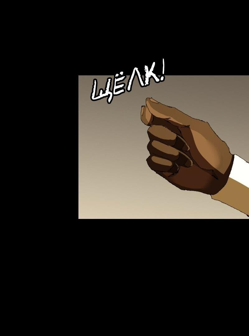 Манга Тихие Крики - Глава 29 Страница 31