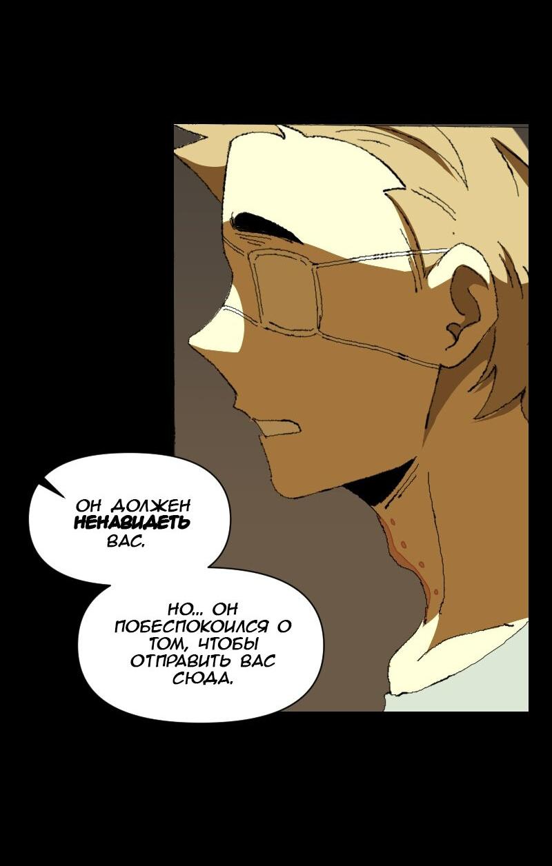 Манга Тихие Крики - Глава 29 Страница 27