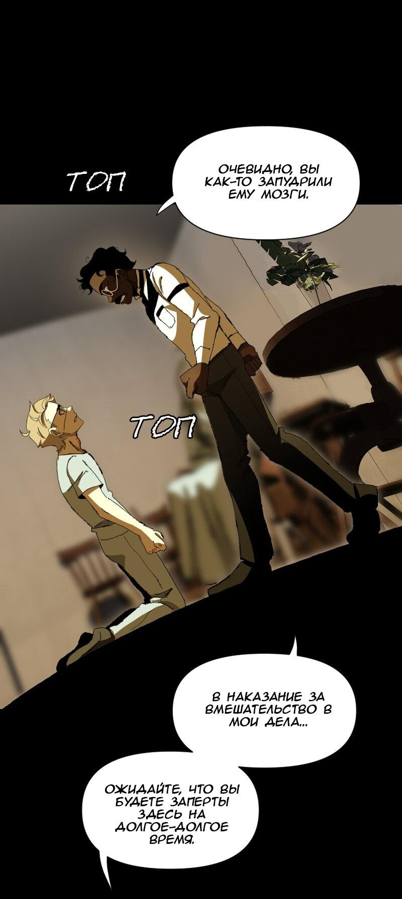 Манга Тихие Крики - Глава 29 Страница 29