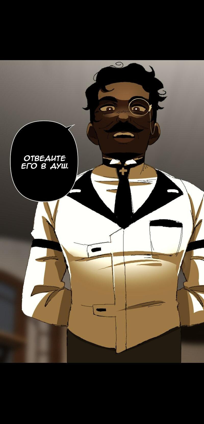 Манга Тихие Крики - Глава 29 Страница 35