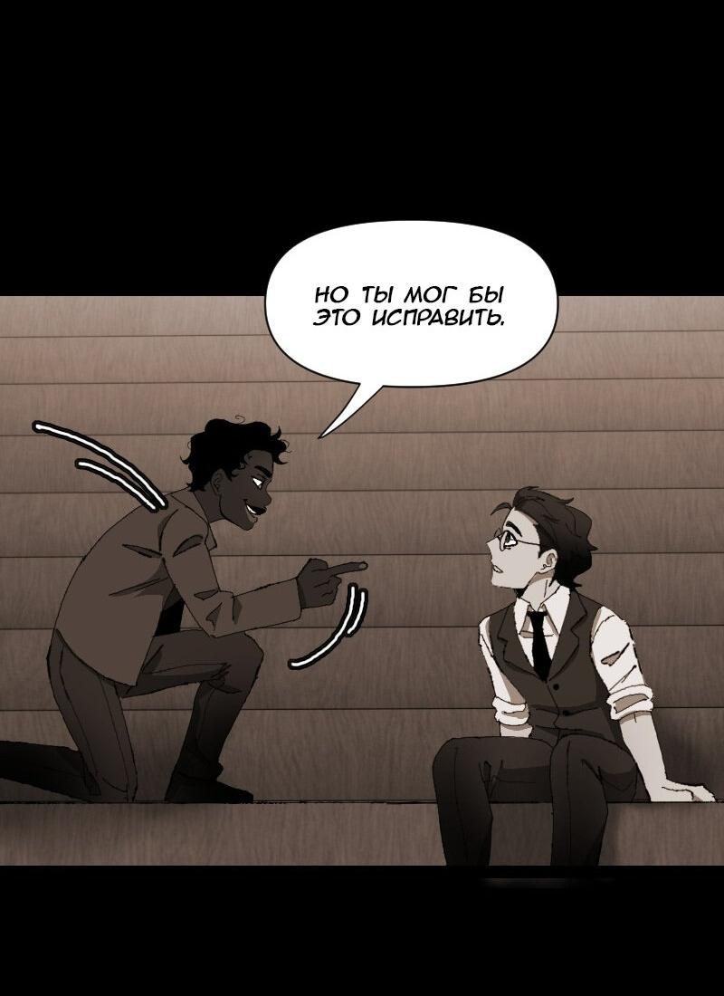 Манга Тихие Крики - Глава 29 Страница 10