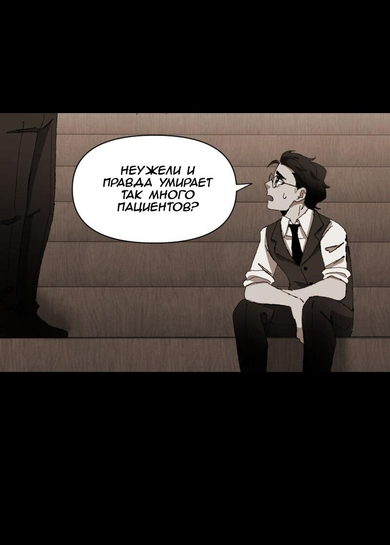 Манга Тихие Крики - Глава 29 Страница 7