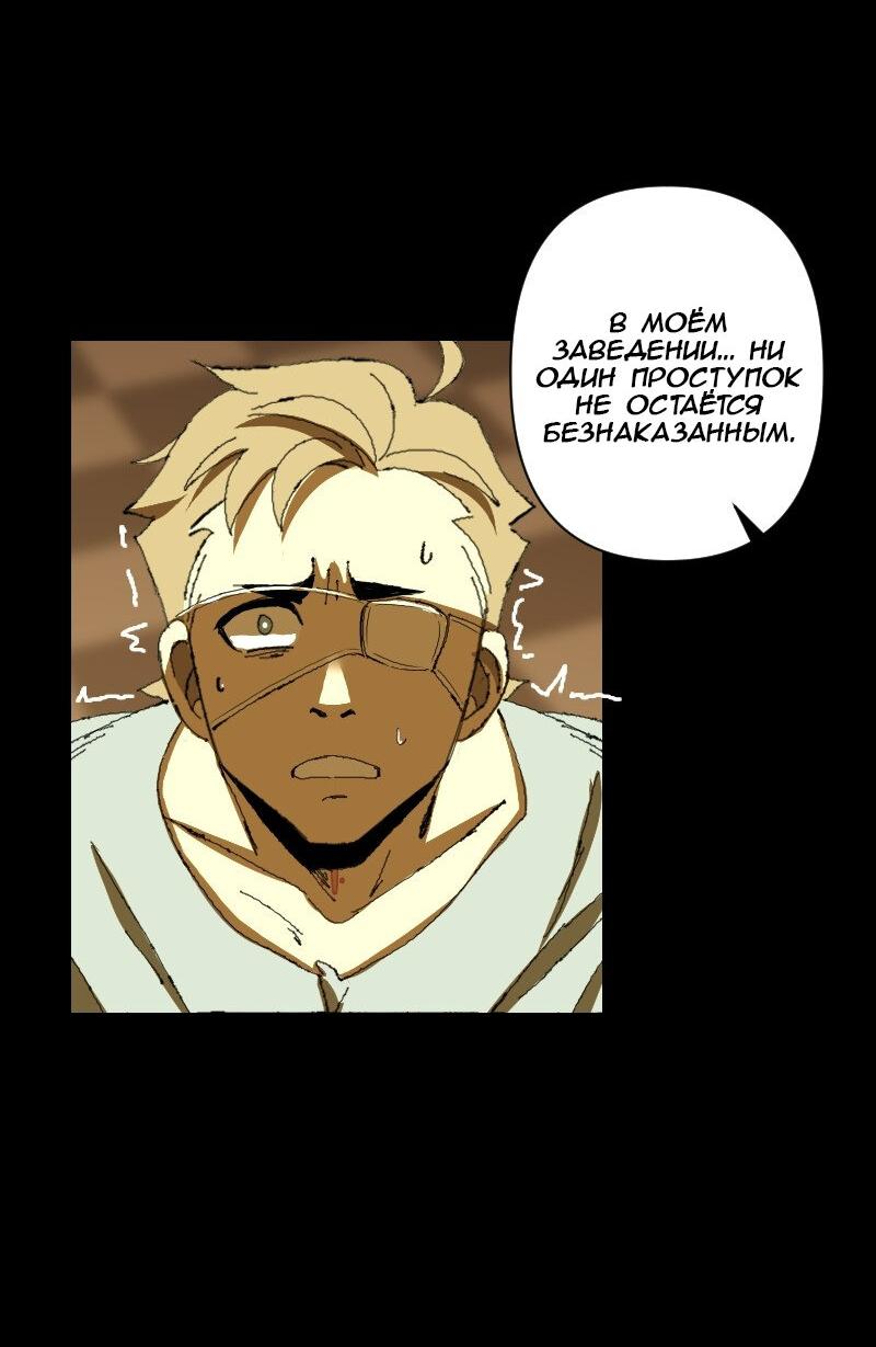 Манга Тихие Крики - Глава 29 Страница 34