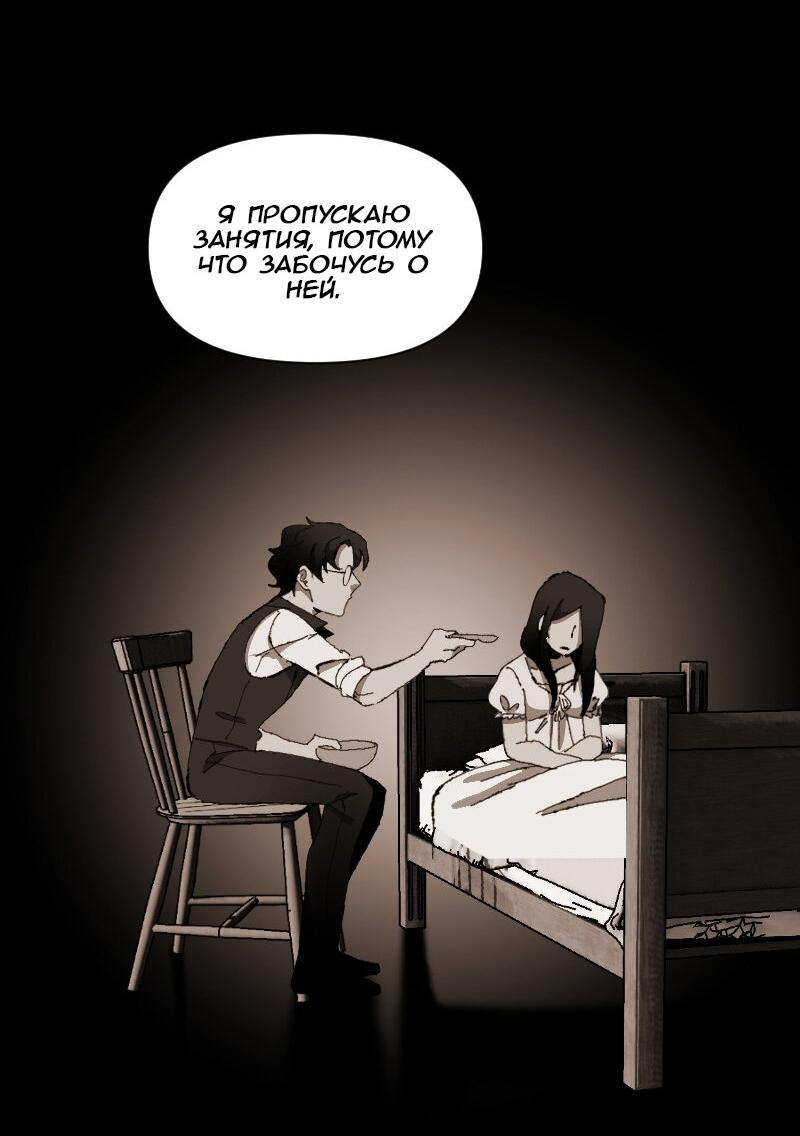 Манга Тихие Крики - Глава 29 Страница 18