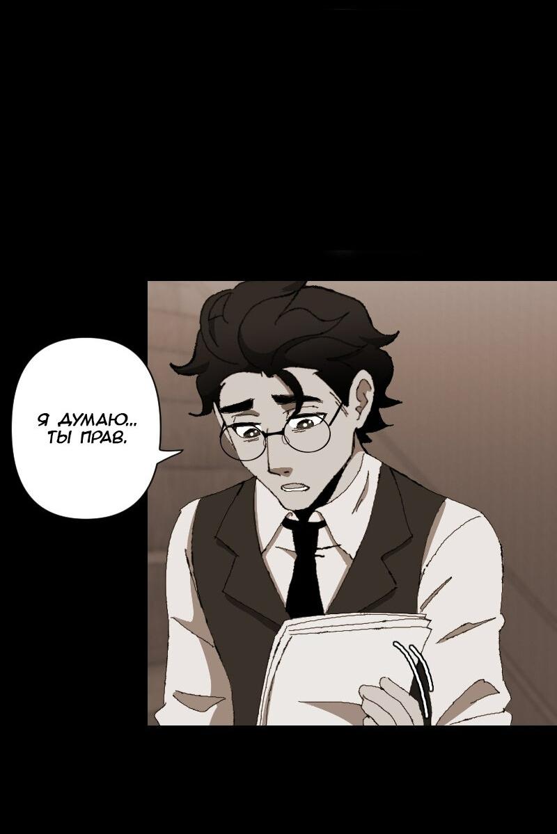 Манга Тихие Крики - Глава 29 Страница 15