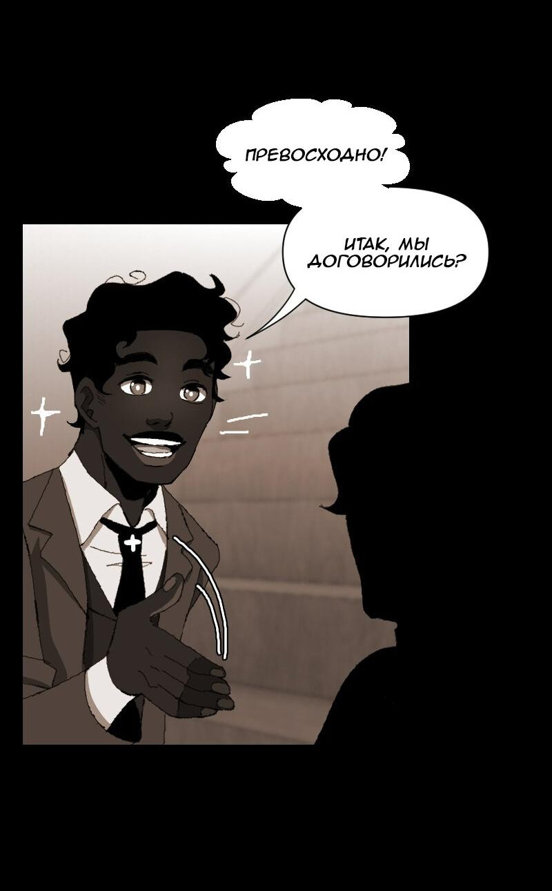 Манга Тихие Крики - Глава 29 Страница 16