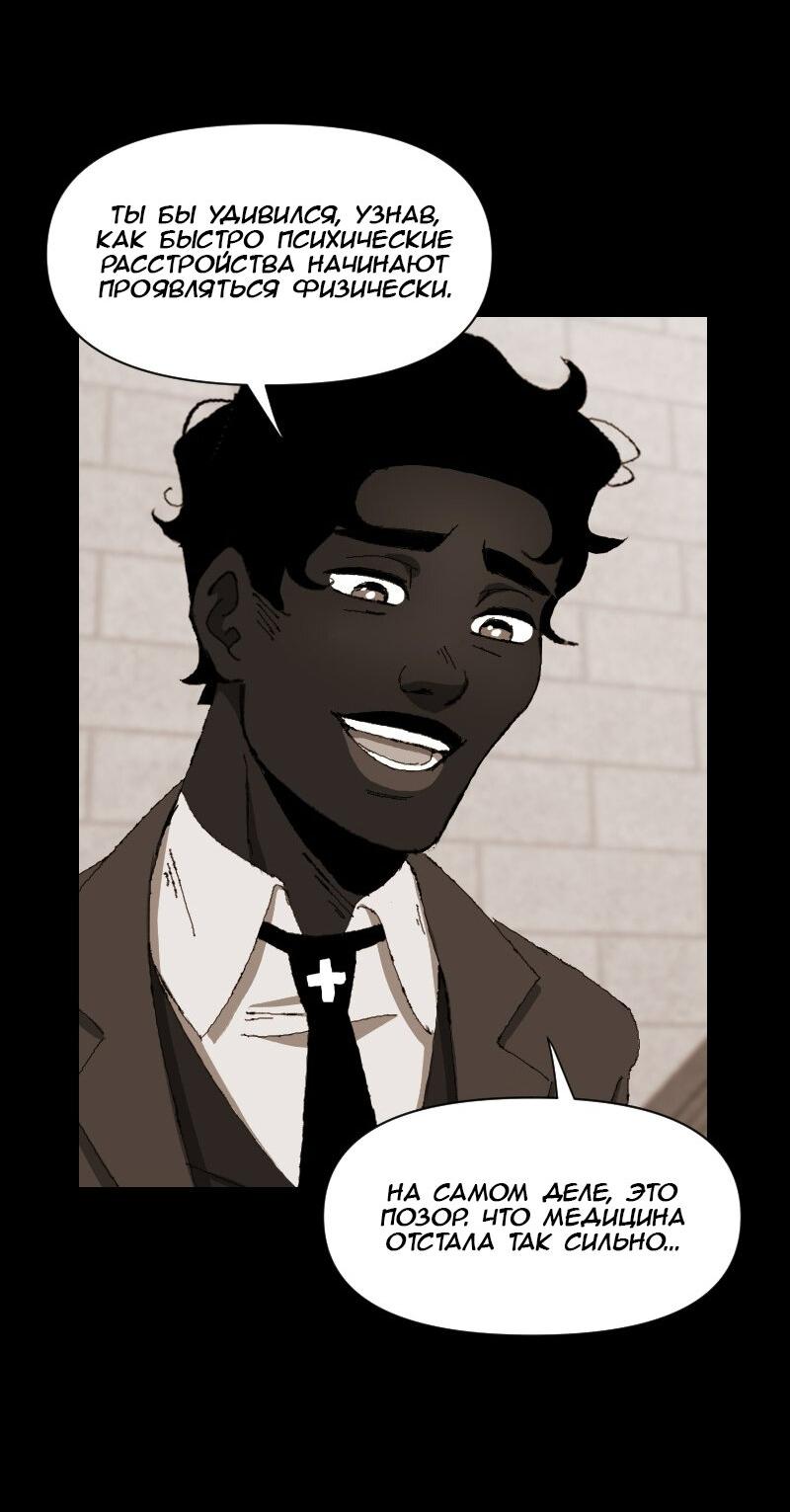 Манга Тихие Крики - Глава 29 Страница 8