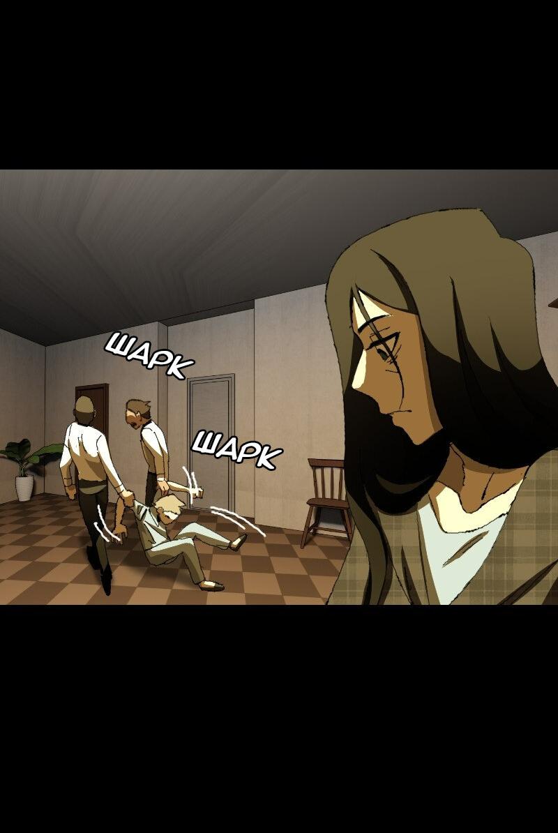 Манга Тихие Крики - Глава 29 Страница 37