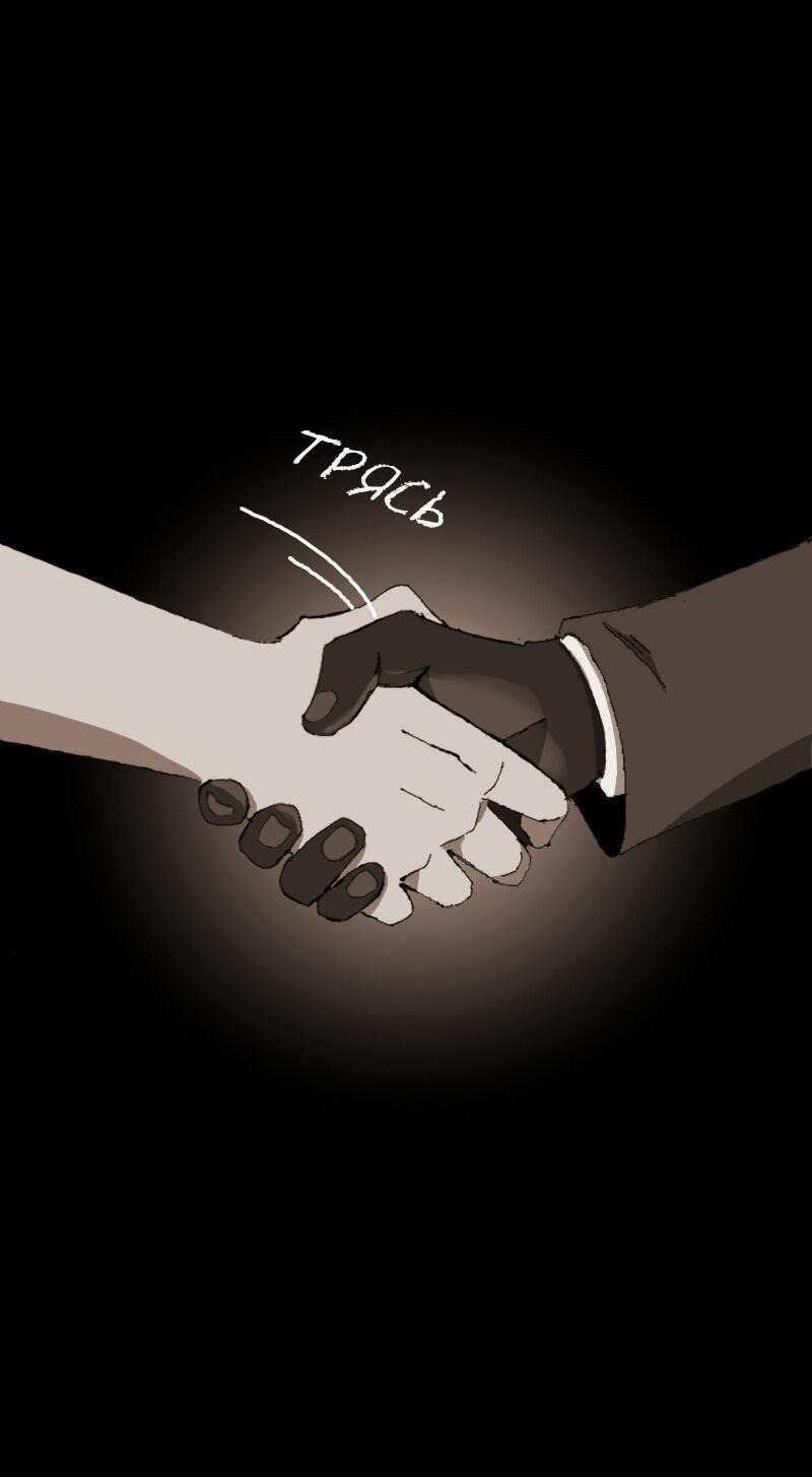 Манга Тихие Крики - Глава 29 Страница 24