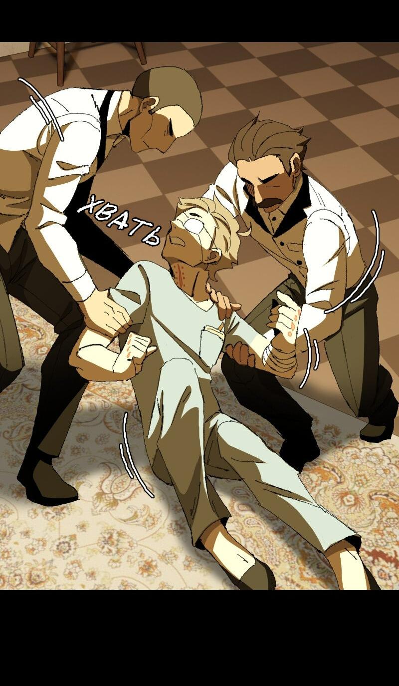 Манга Тихие Крики - Глава 29 Страница 32