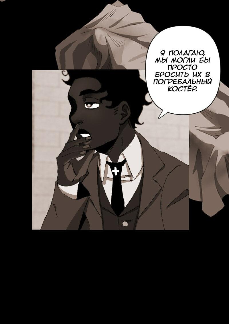 Манга Тихие Крики - Глава 29 Страница 5