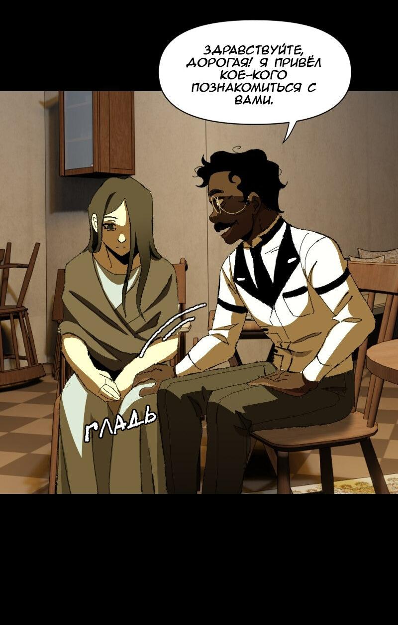 Манга Тихие Крики - Глава 28 Страница 7