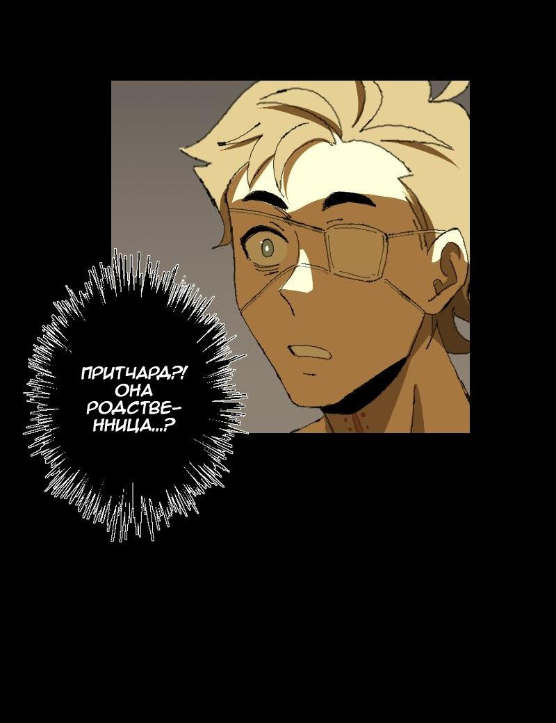 Манга Тихие Крики - Глава 28 Страница 6