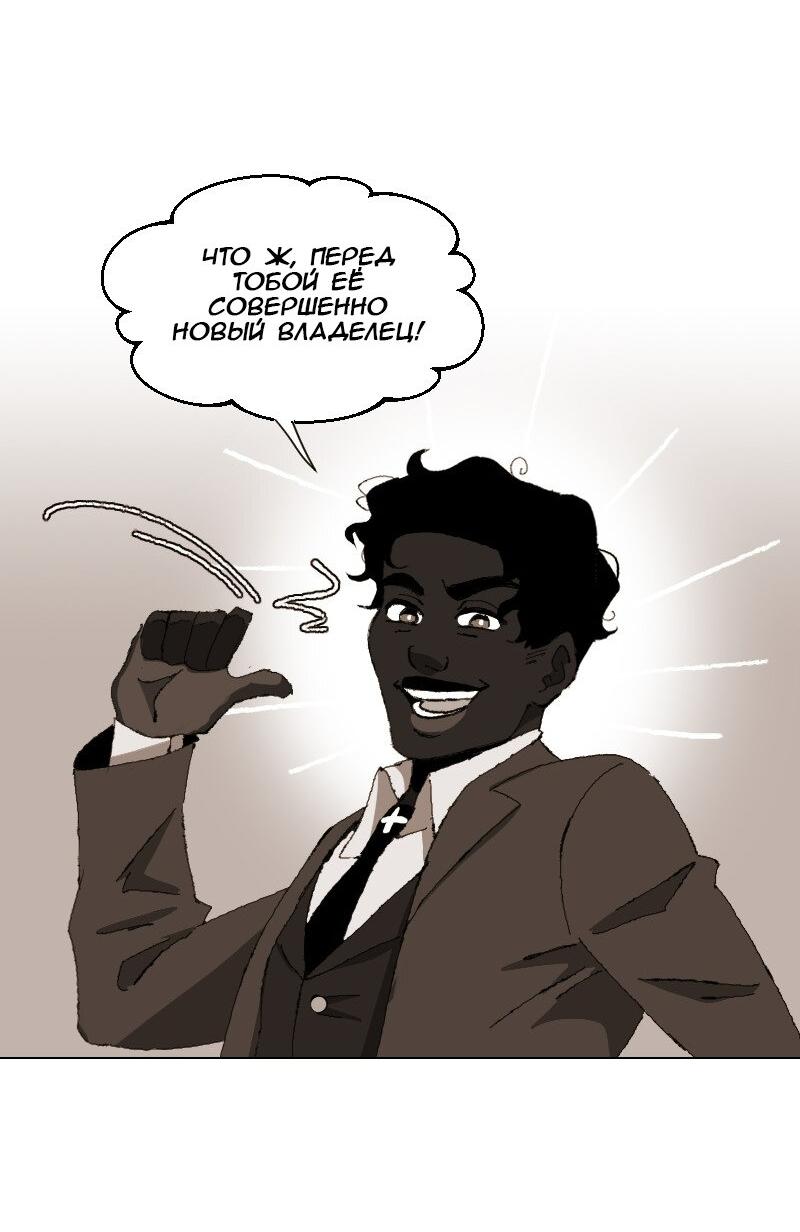 Манга Тихие Крики - Глава 28 Страница 34