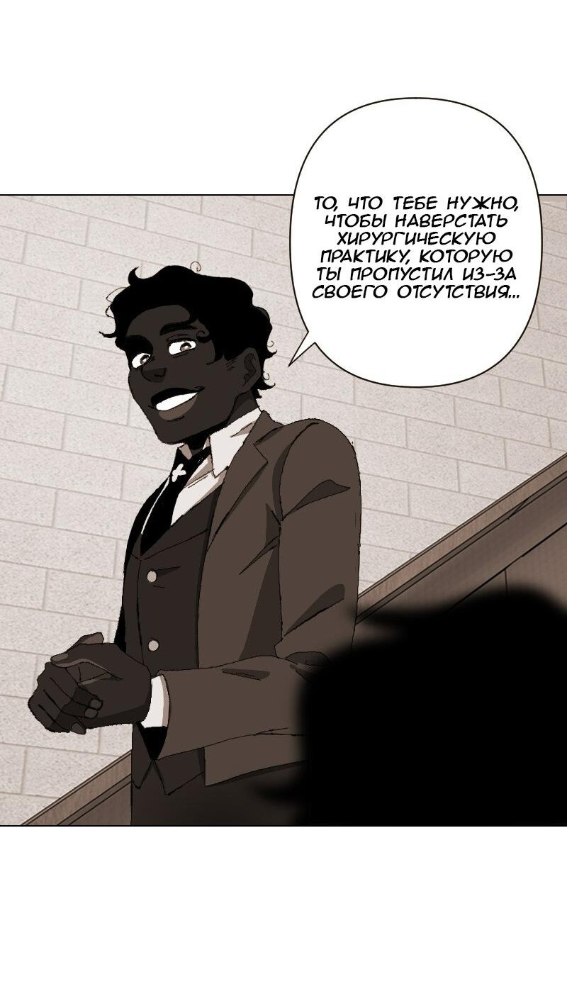 Манга Тихие Крики - Глава 28 Страница 37