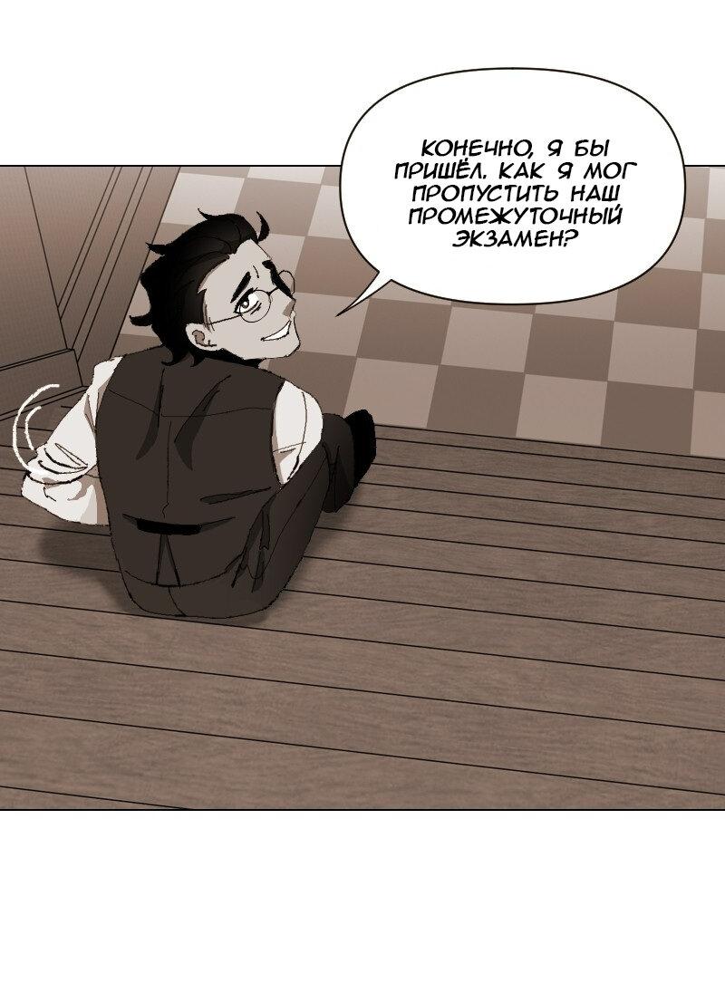 Манга Тихие Крики - Глава 28 Страница 25