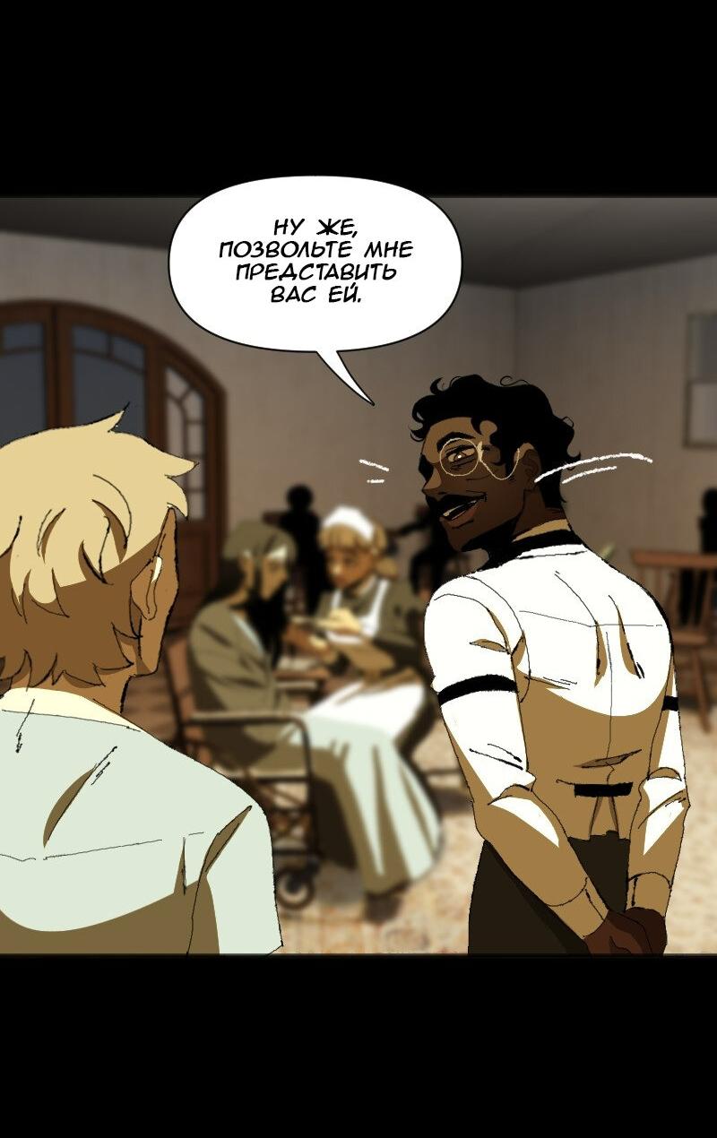 Манга Тихие Крики - Глава 28 Страница 3