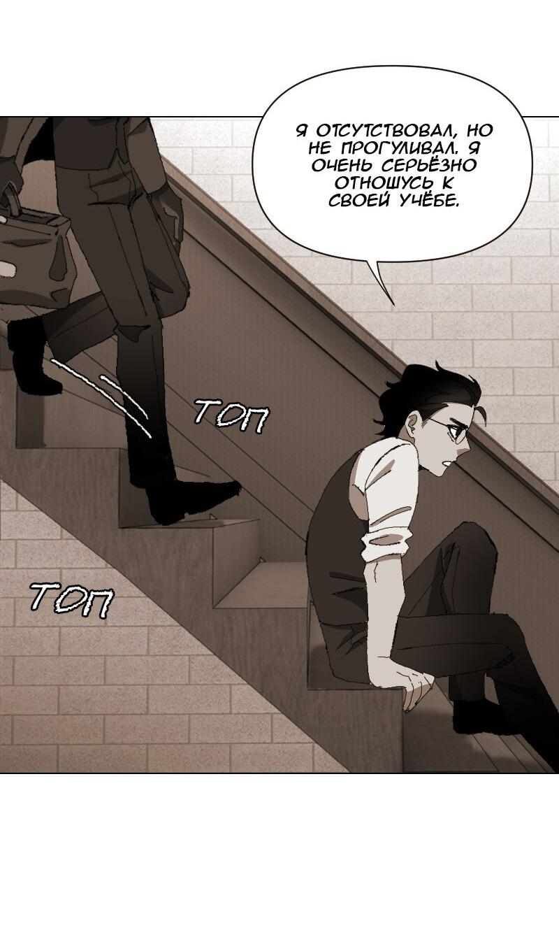 Манга Тихие Крики - Глава 28 Страница 26