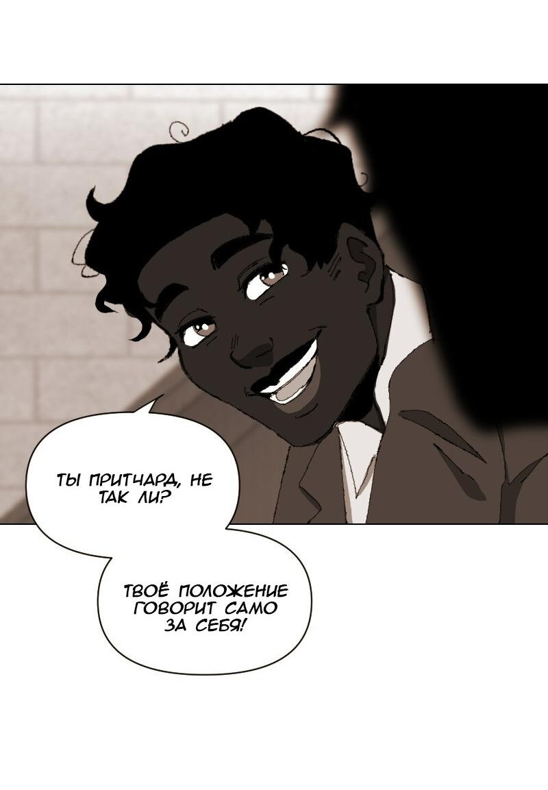 Манга Тихие Крики - Глава 28 Страница 29