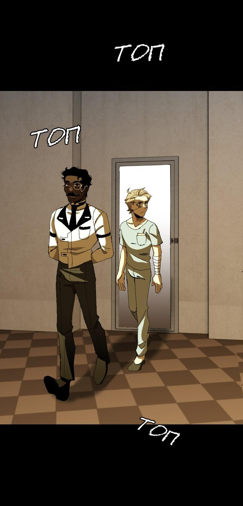 Манга Тихие Крики - Глава 28 Страница 2