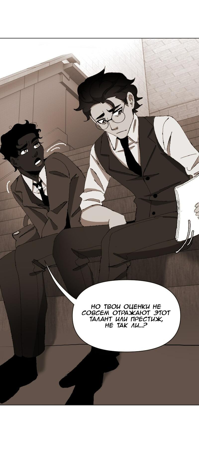 Манга Тихие Крики - Глава 28 Страница 30