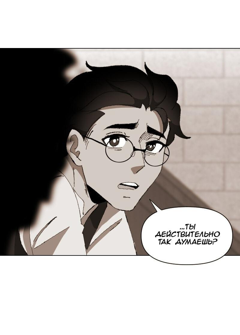 Манга Тихие Крики - Глава 28 Страница 28
