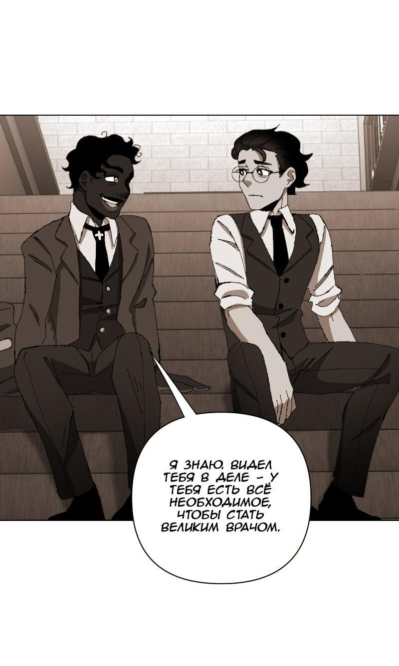 Манга Тихие Крики - Глава 28 Страница 27