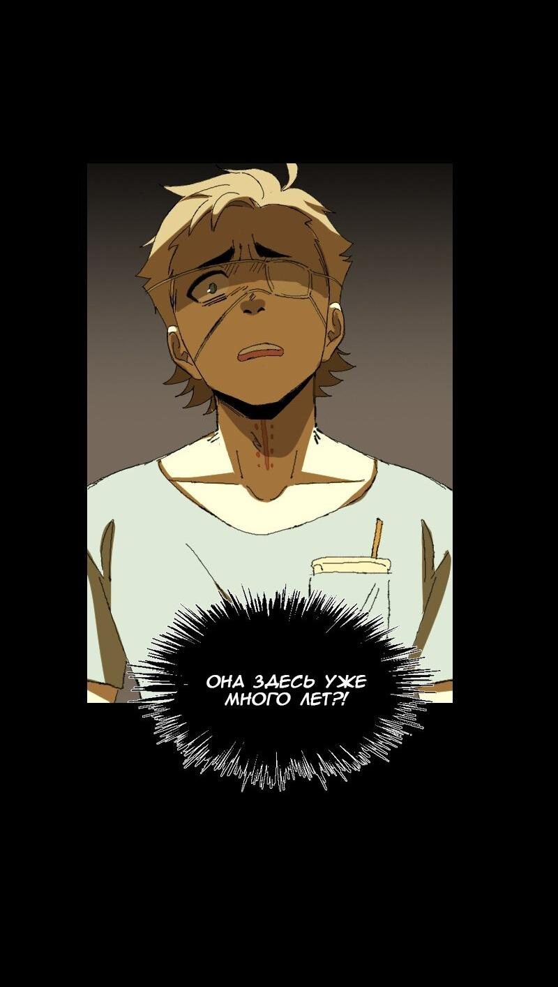 Манга Тихие Крики - Глава 28 Страница 13