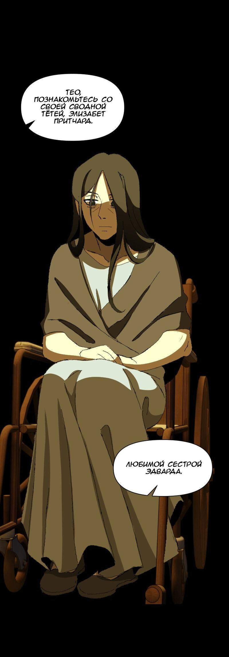 Манга Тихие Крики - Глава 28 Страница 8