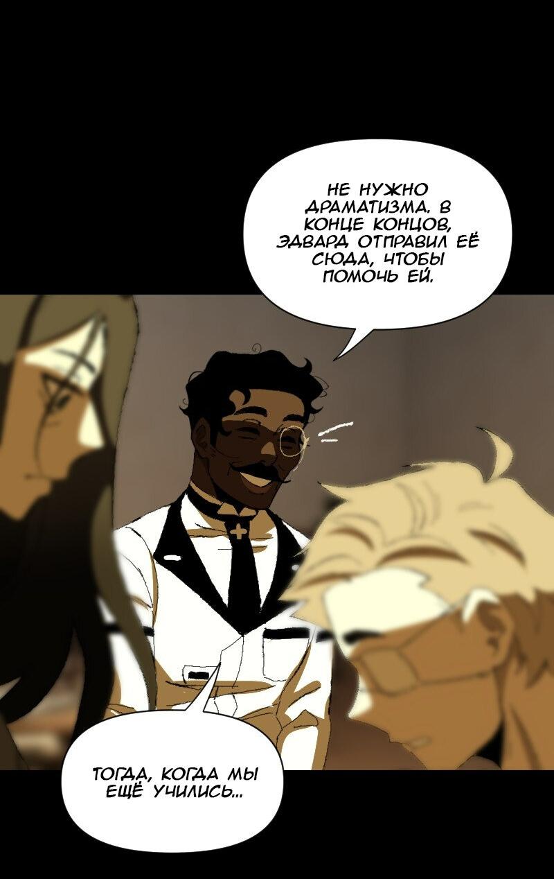 Манга Тихие Крики - Глава 28 Страница 19