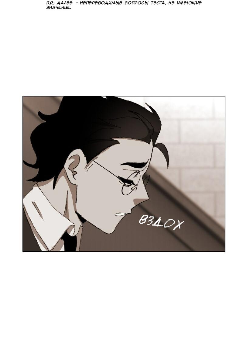 Манга Тихие Крики - Глава 28 Страница 23