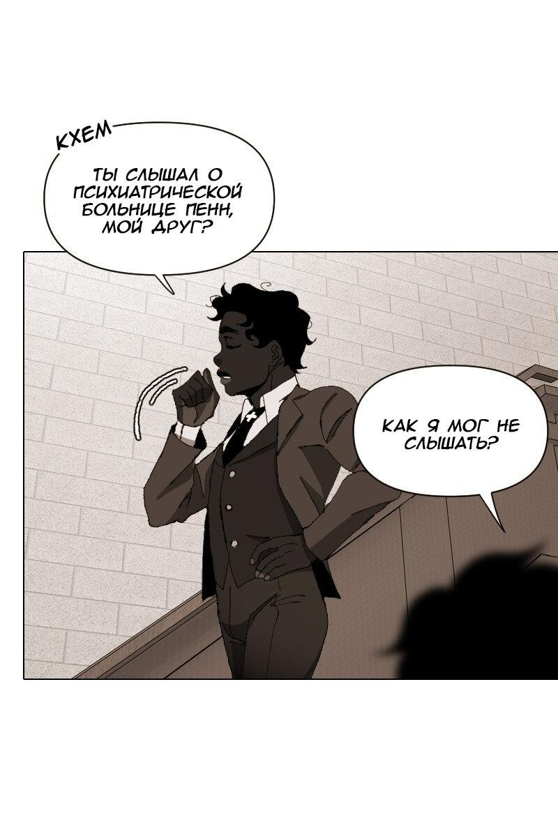 Манга Тихие Крики - Глава 28 Страница 33