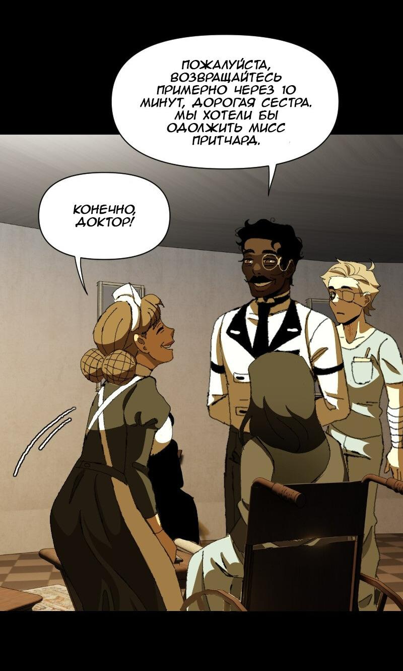 Манга Тихие Крики - Глава 28 Страница 5