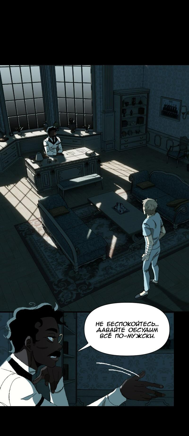 Манга Тихие Крики - Глава 27 Страница 13